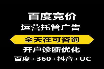 百度竞价账户托管：案例分析及优化建议